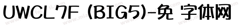 UWCL7F (BIG5)字体转换